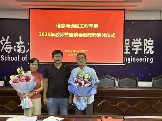 说明: J:\5.william威廉亚洲官方(2022年11月始)\照片\【20250910】教师节座谈会暨荣休仪式\微信图片_20250911175503_7_124.jpg