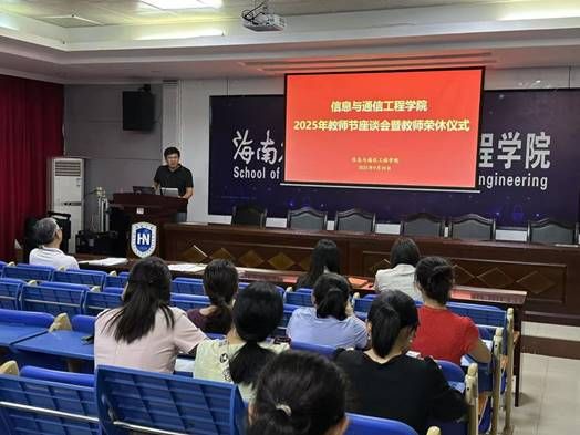 说明: J:\5.william威廉亚洲官方(2022年11月始)\照片\【20250910】教师节座谈会暨荣休仪式\微信图片_20250911175425_5_124.jpg