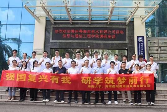 说明: J:\5.william威廉亚洲官方（2022年11月始）\照片\【20241102】粤海水务调研\微信图片_20241104105254.jpg