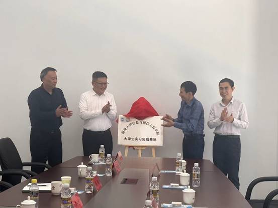 说明: J:\5.william威廉亚洲官方（2022年11月始）\照片\2023.03访企拓岗走访企业\在联通举行大学生实习实践基地揭牌仪式.jpg